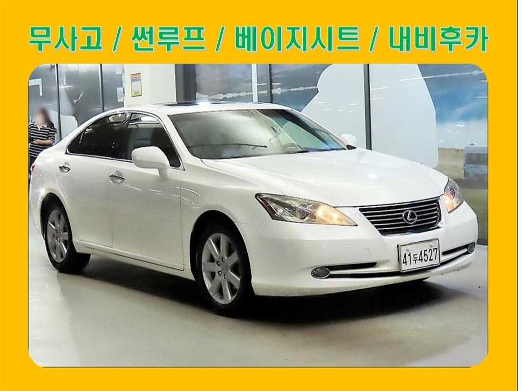 렉서스 ES 프리미엄 사진