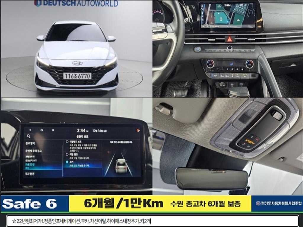 현대 아반떼 1.6 모던 사진