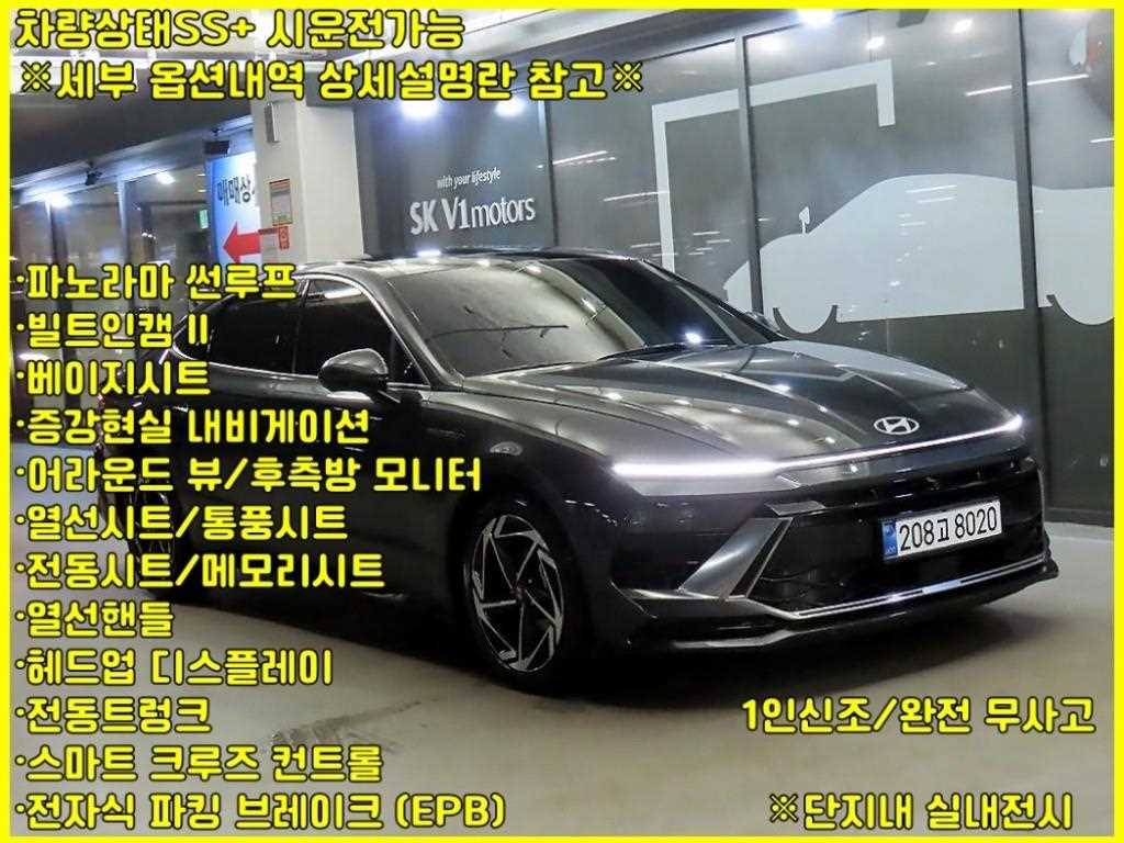 현대 쏘나타 인스퍼레이션 사진