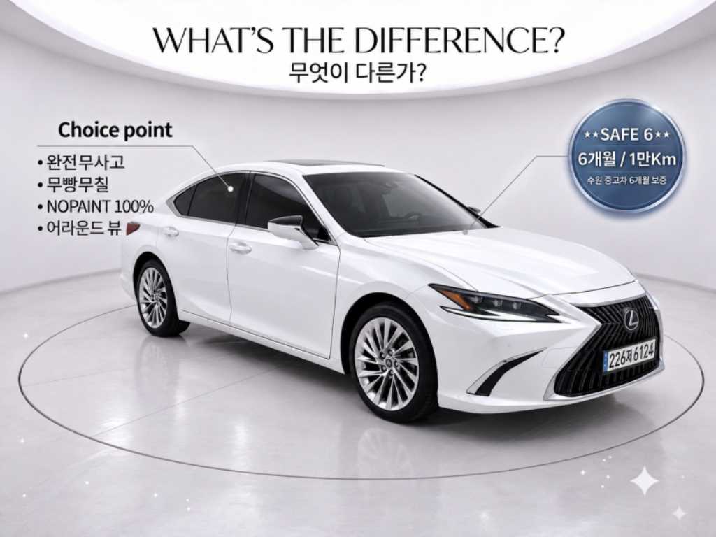 렉서스 ES 이그제큐티브 사진