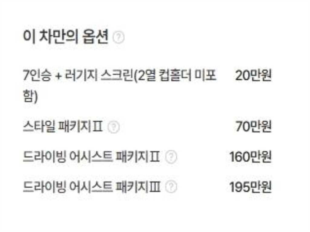 현대 맥스크루즈 3.3 V6 GDI 4WD 프레스티지 사진 2/18