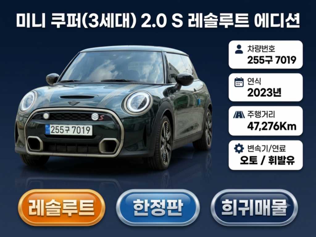 MINI 쿠퍼 클래식 3세대 사진