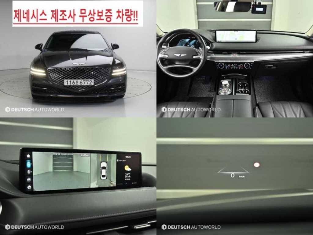 제네시스 G80 2.5 가솔린 터보 AWD 기본형 사진