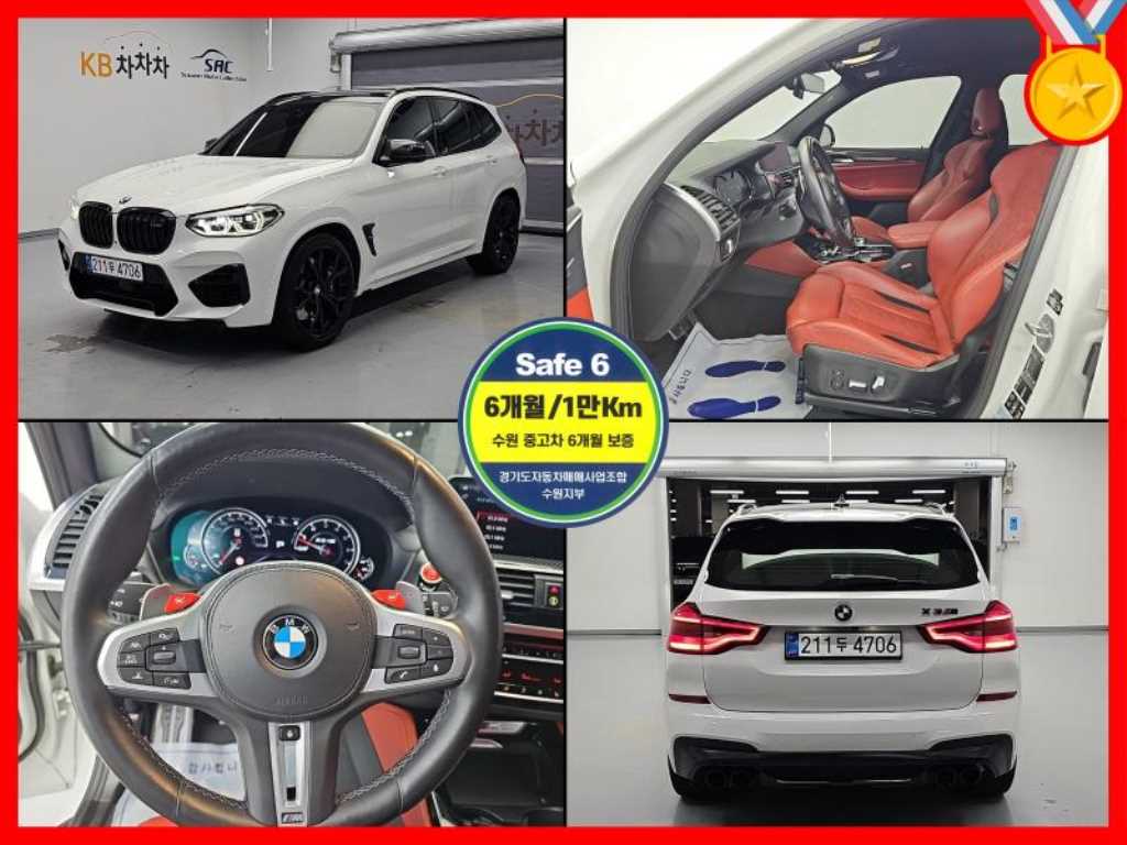 BMW X3M 3.0 사진