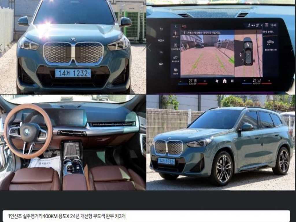 BMW iX1 xDrive 30 M 스포츠 사진