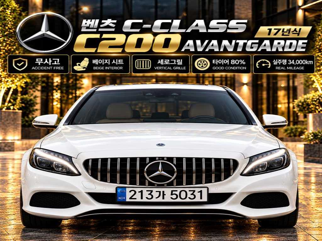 벤츠 C 클래스 C200 사진