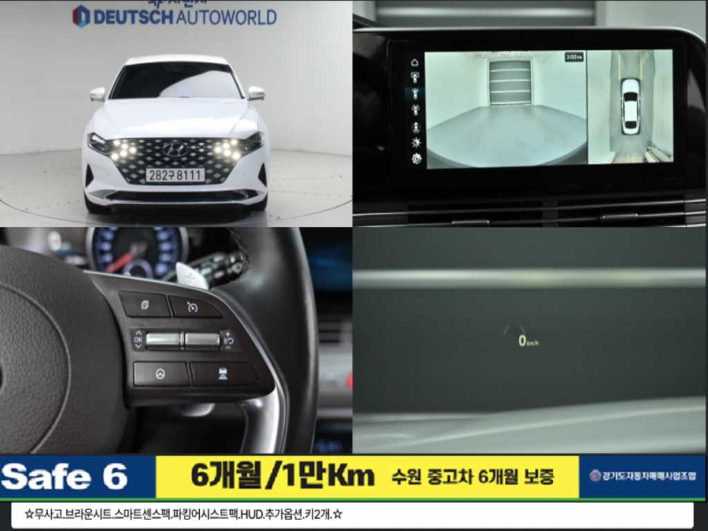 현대 그랜저 3.3 프리미엄 초이스 사진