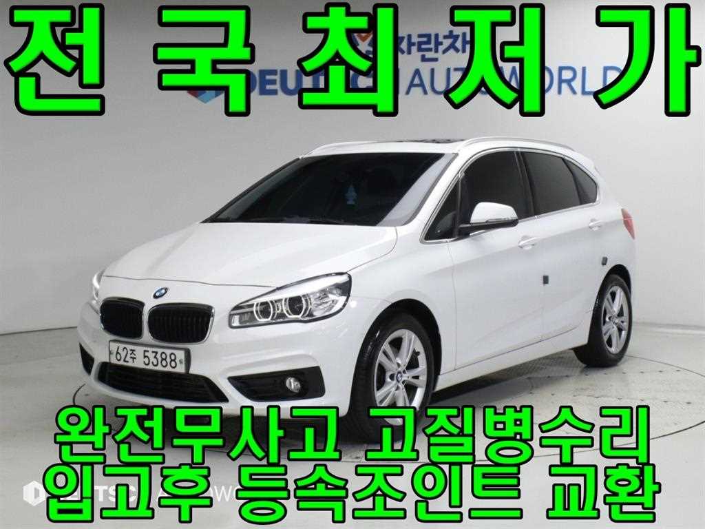 BMW 2시리즈 조이 사진