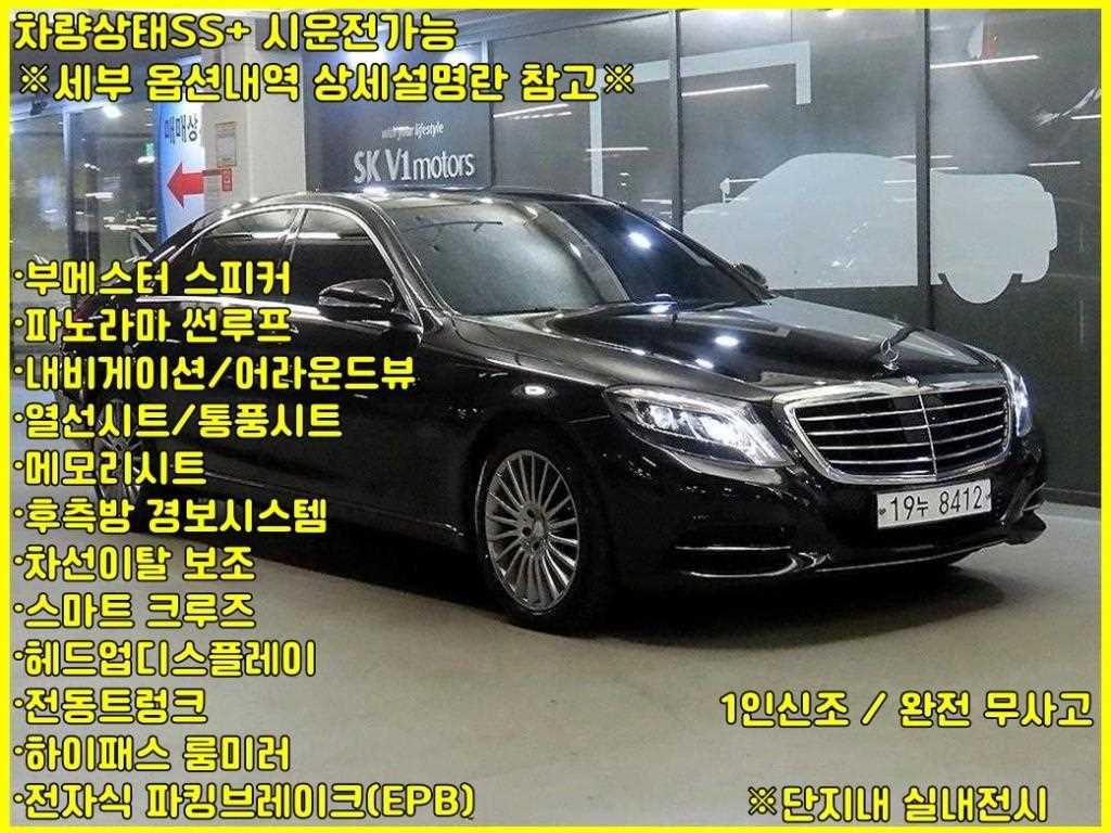벤츠 S 클래스 S 350L d 4MATIC 사진