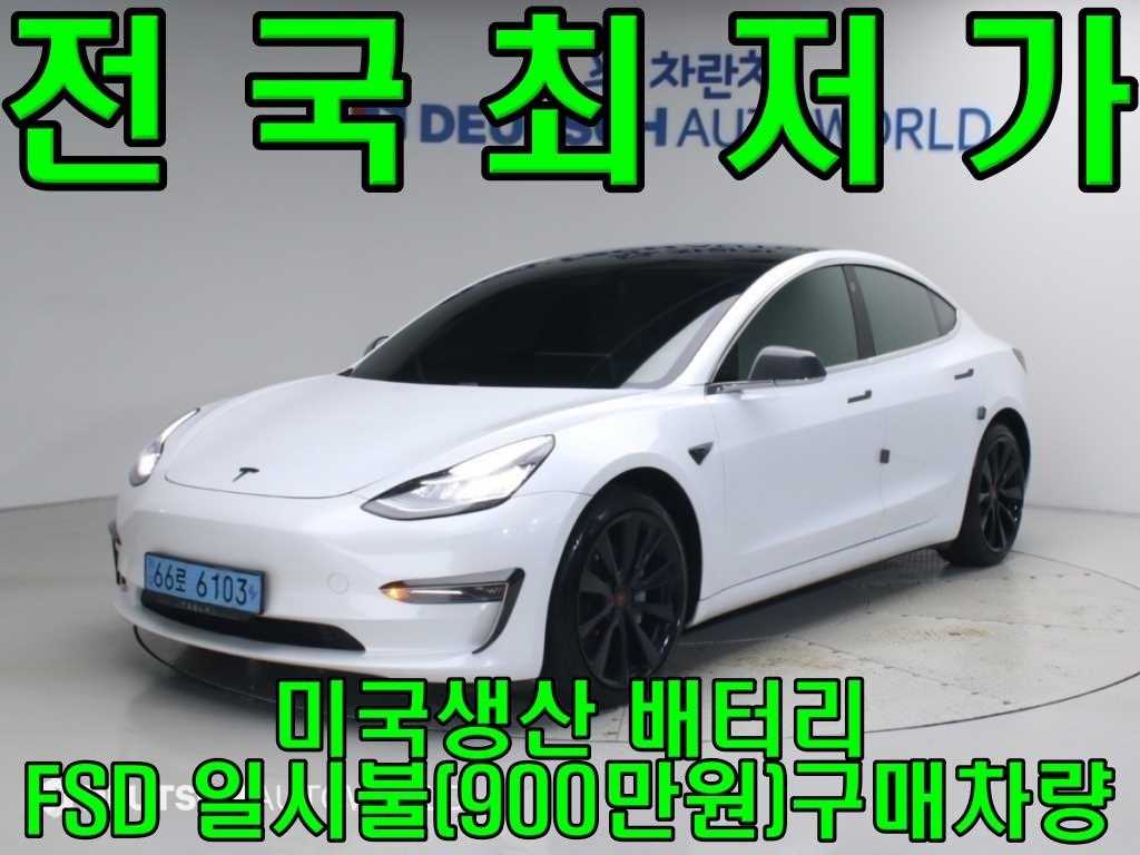 테슬라 모델 3 롱 레인지 사진