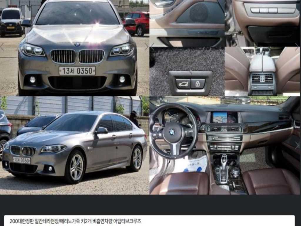 BMW 5시리즈 528i xDrive M에어로다이나믹스페셜에디션 사진