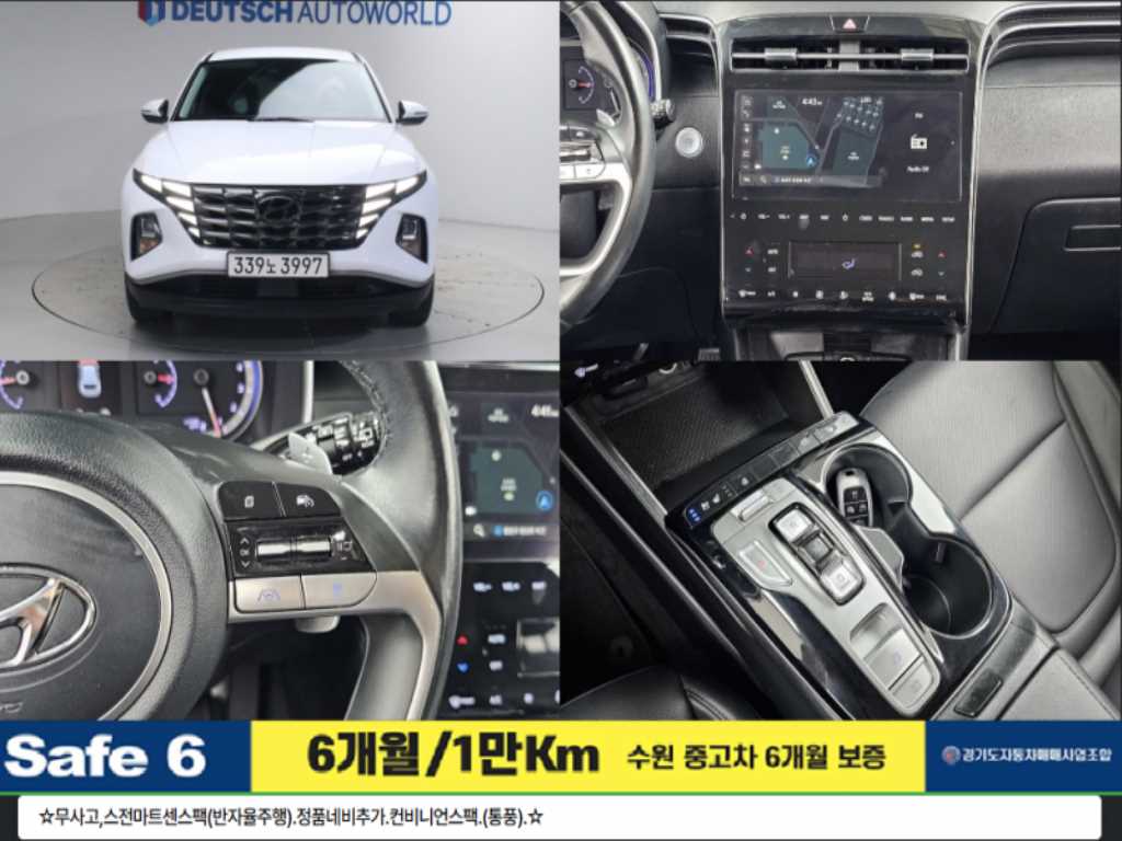 현대 투싼 가솔린 1.6 터보 2WD 모던 사진