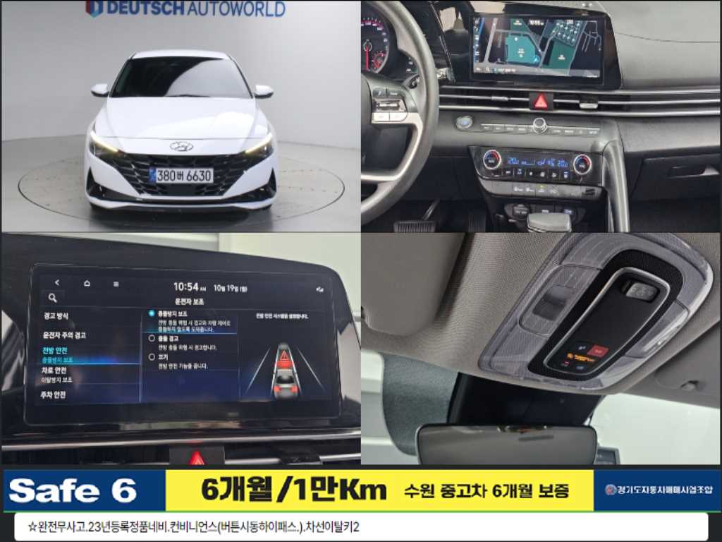 현대 아반떼 1.6 스마트 사진