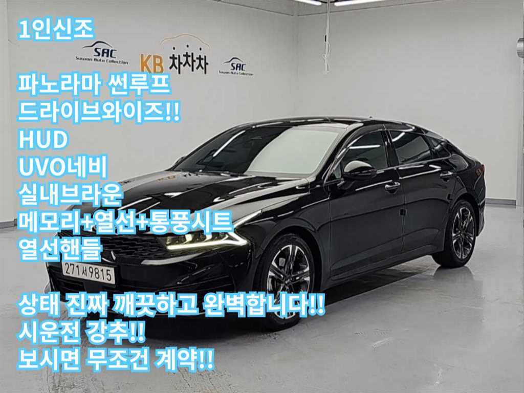 기아 K5 1.6 터보 시그니처 사진
