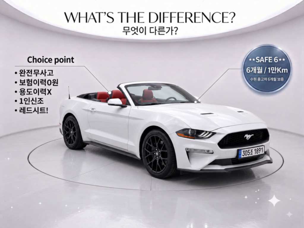 포드 머스탱 컨버터블 사진