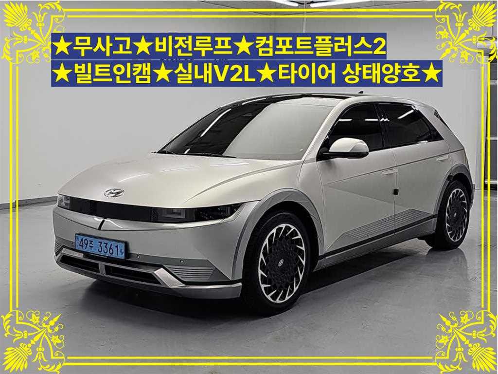 현대 아이오닉 5 롱 레인지 프레스티지 사진