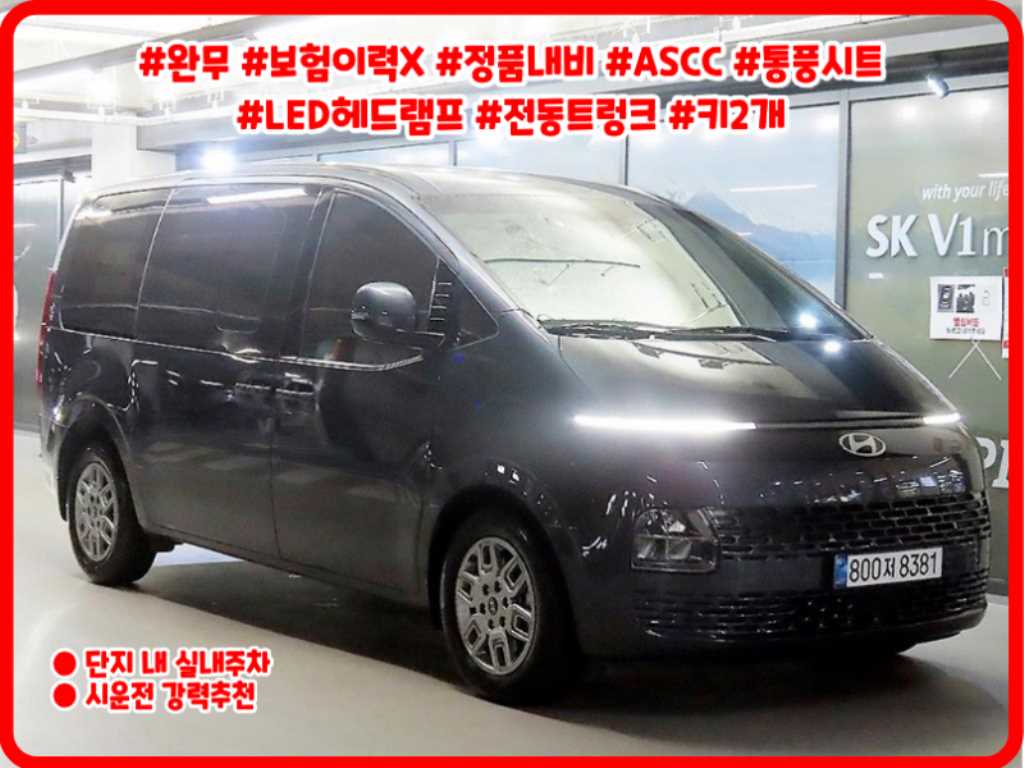 현대 스타리아 LPG 카고 모던 5인승 사진