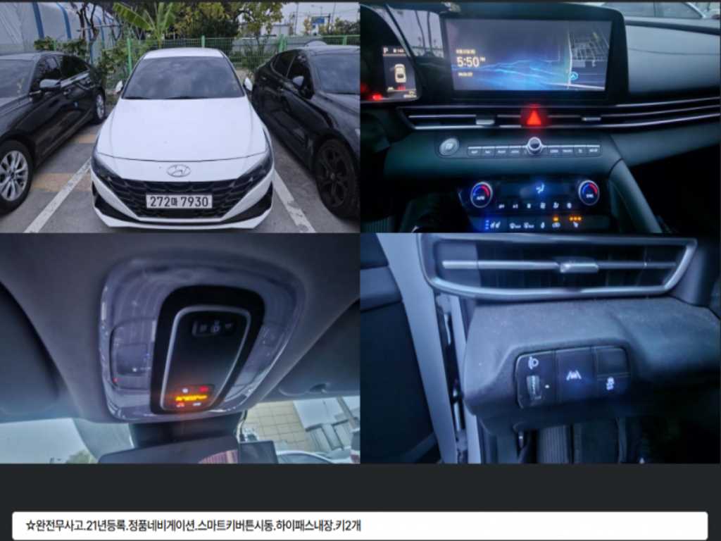 현대 아반떼 1.6 모던 사진