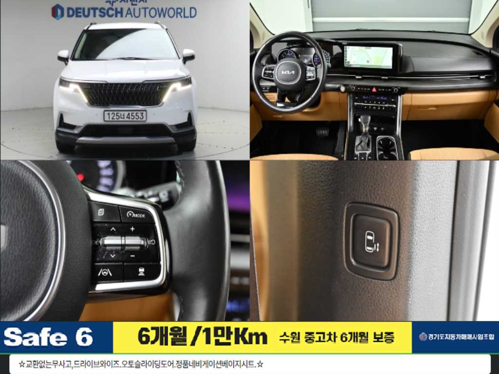 기아 카니발 가솔린 9인승 프레스티지 사진