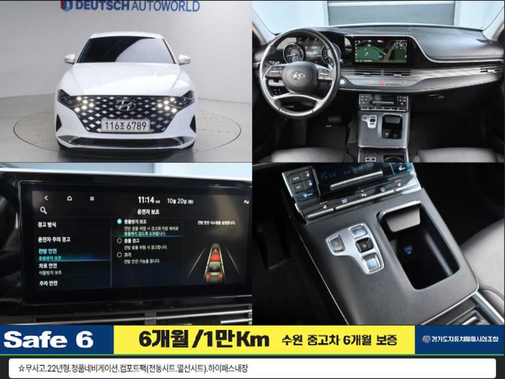 현대 그랜저 LPI 3.0 모던(렌터카) 사진