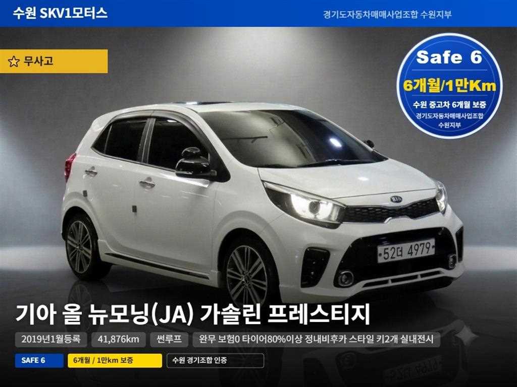 기아 모닝 프레스티지 사진