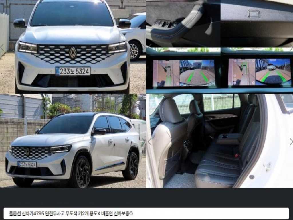르노코리아 그랑 콜레오스 하이브리드 1.5 에스프리 알핀 사진