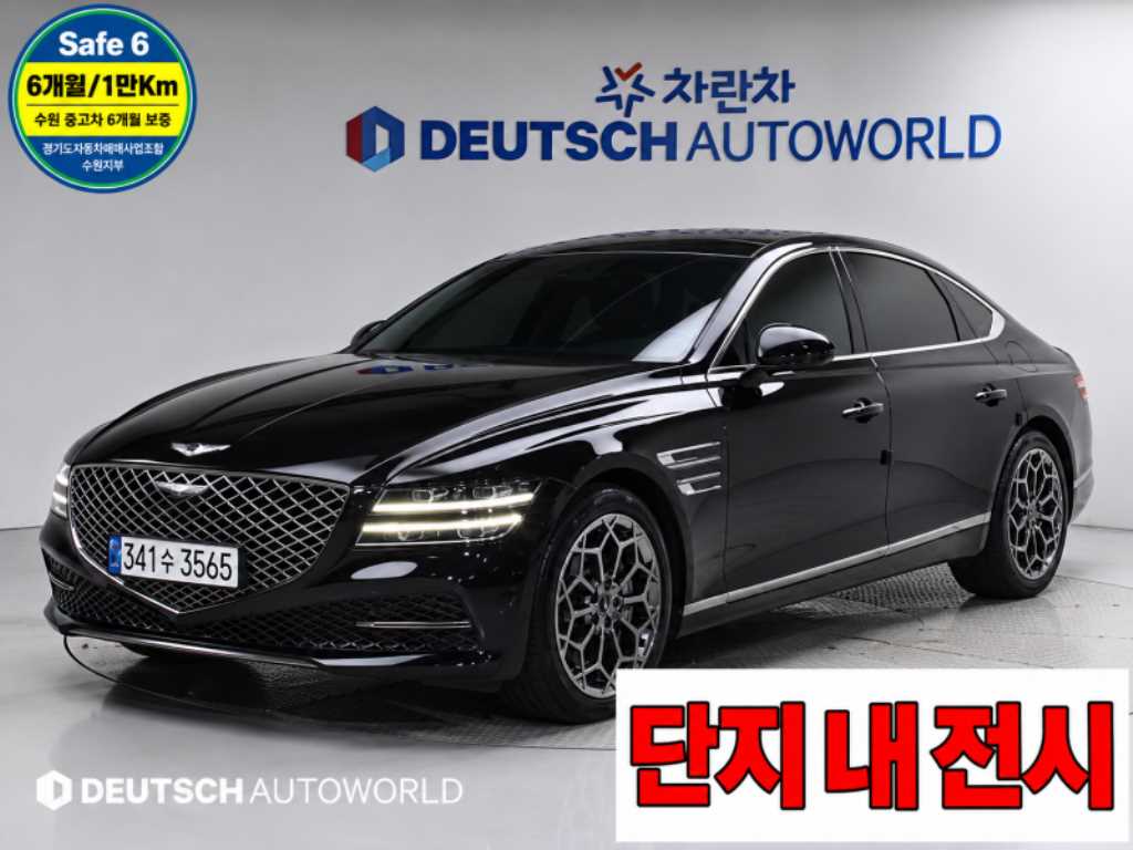 제네시스 G80 3.5 가솔린 터보 AWD 사진