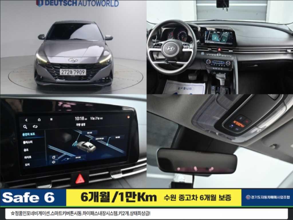 현대 아반떼 1.6 스마트 사진
