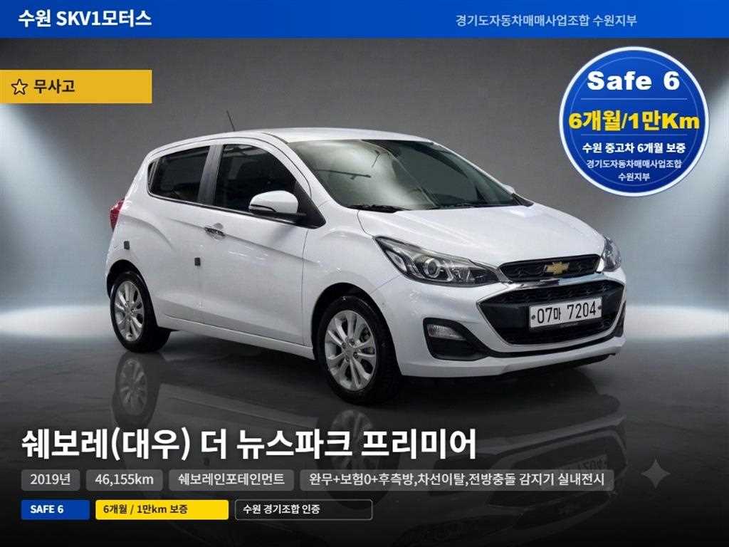 쉐보레 스파크 프리미어 사진