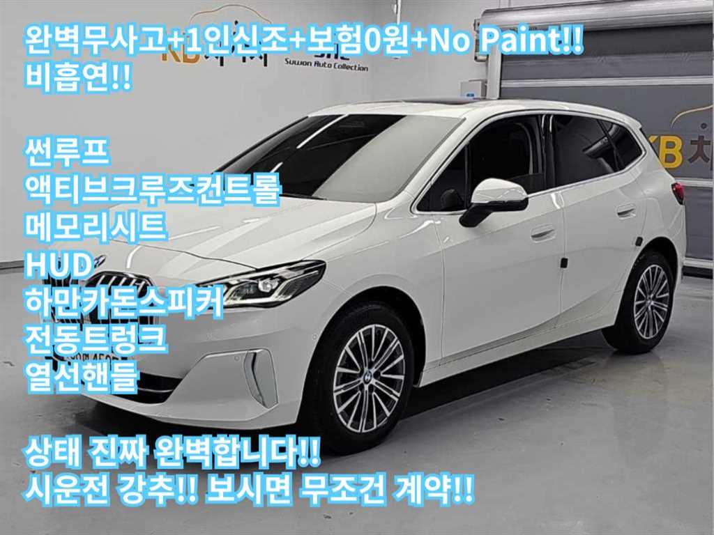 BMW 2시리즈 220i 럭셔리 사진