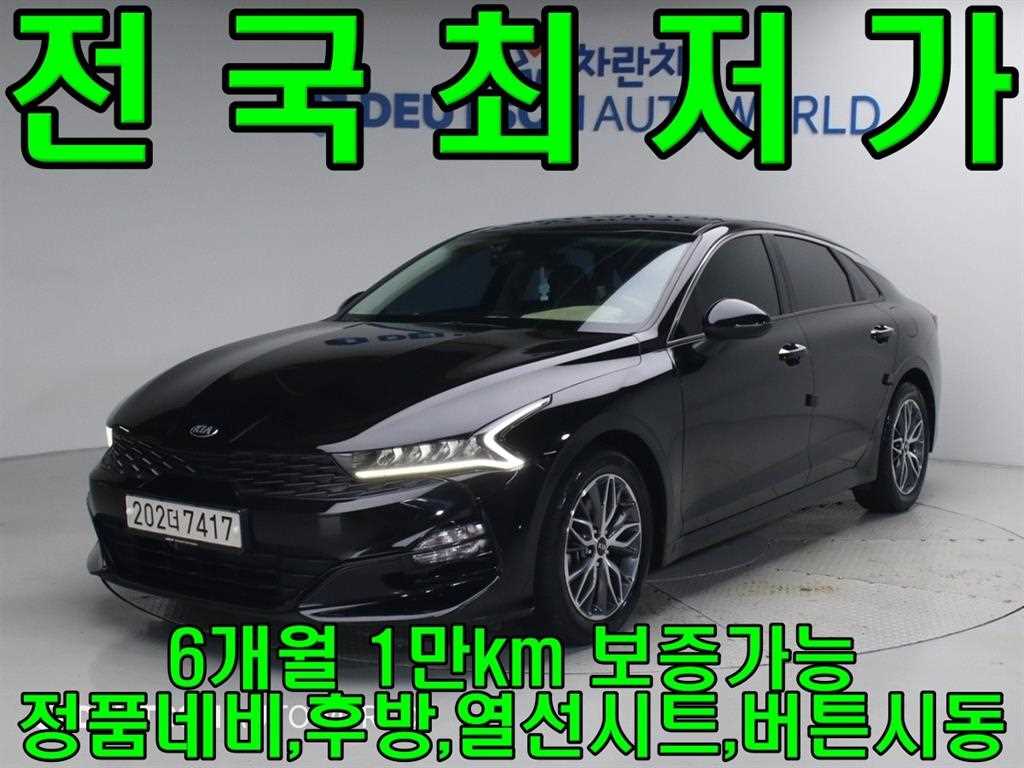 기아 K5 2.0 트렌디 사진