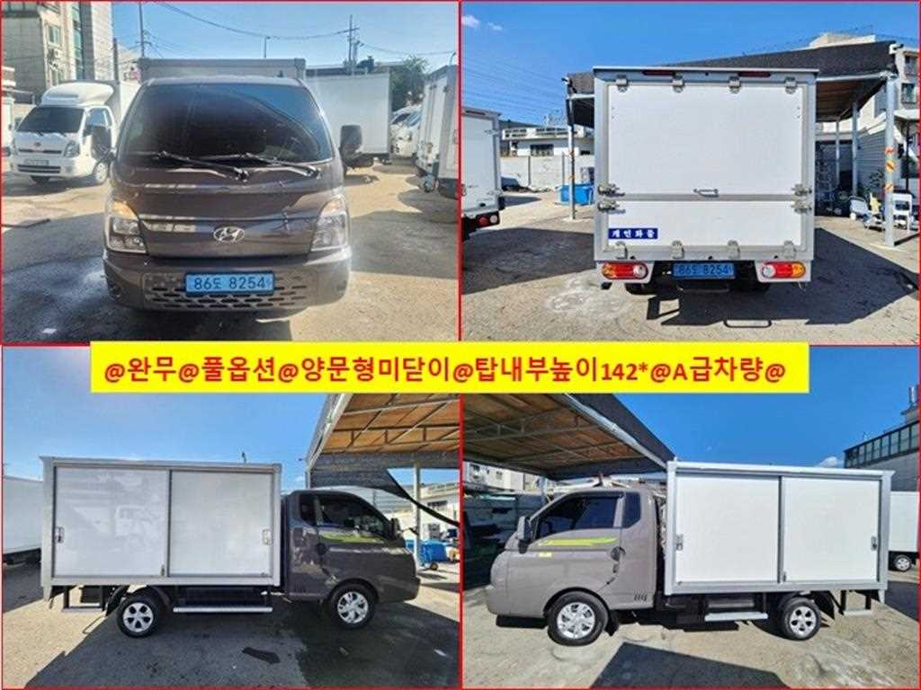 현대 포터2 1톤 저상탑 전기 - 중고 트럭 매물 이미지
