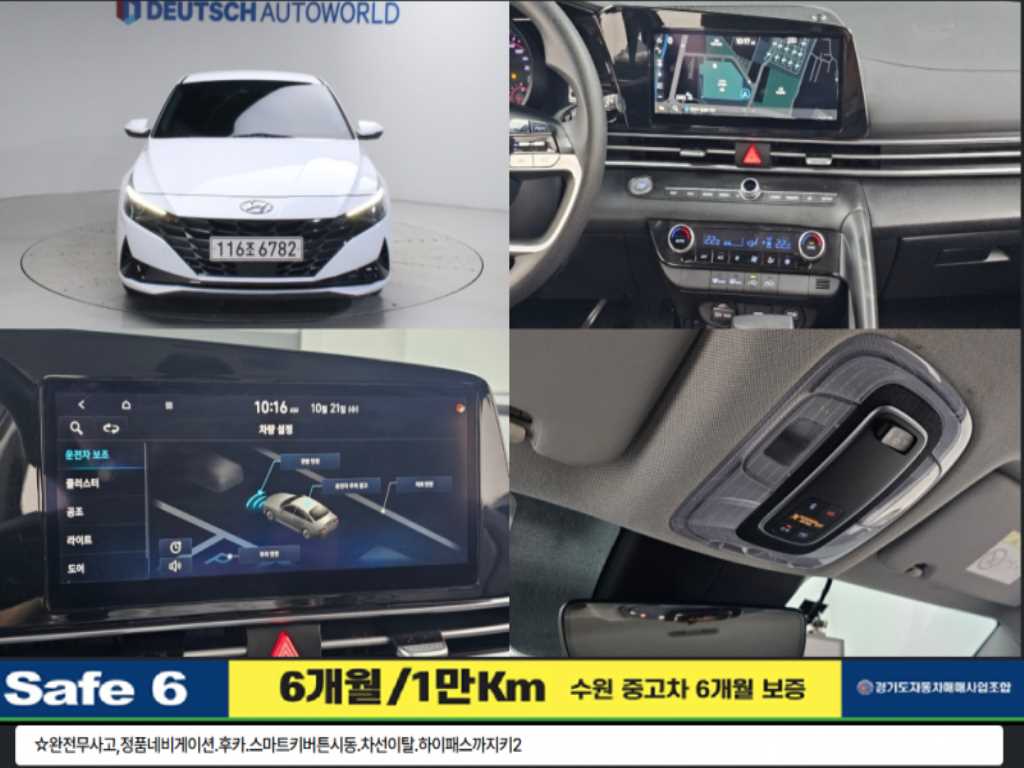 현대 아반떼 1.6 스마트 사진