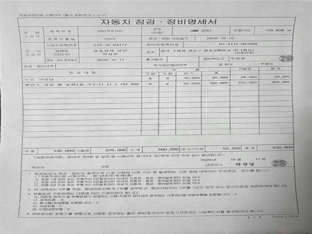 BMW 3시리즈 320i M 스포츠 사진 2/20