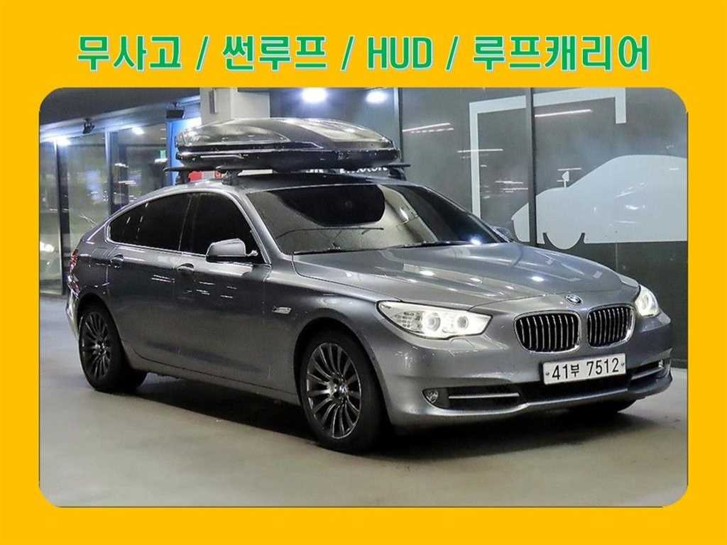 BMW 그란투리스모 GT ED EDITION 사진