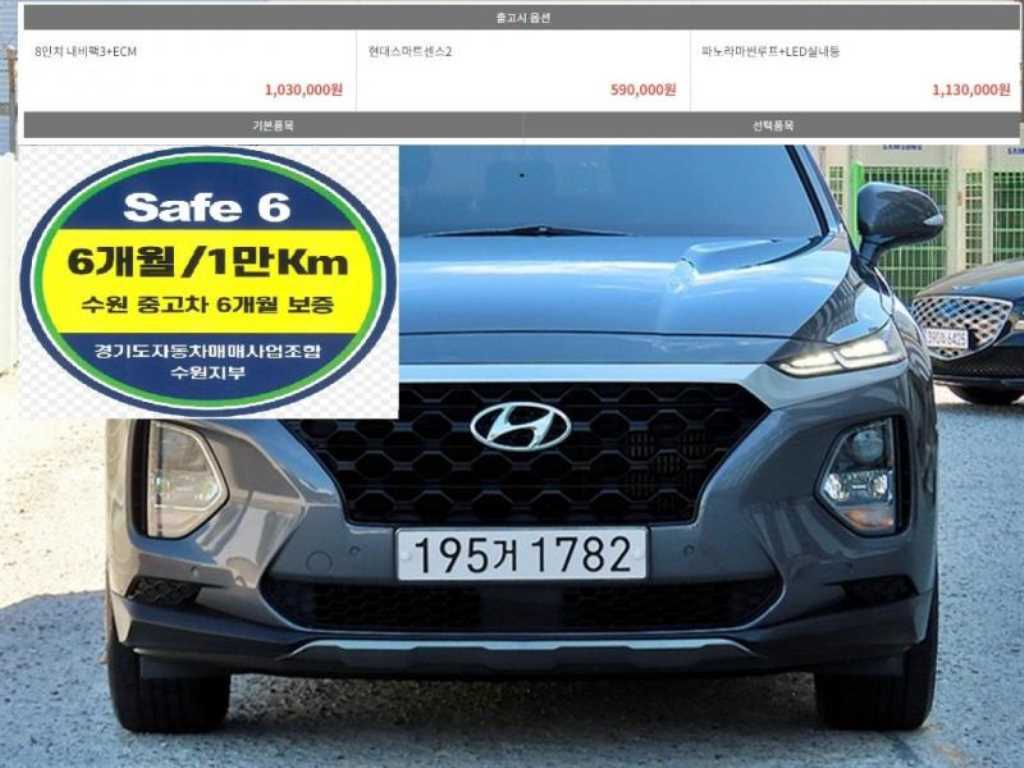 현대 싼타페 디젤 2.0 2WD 익스클루시브 사진