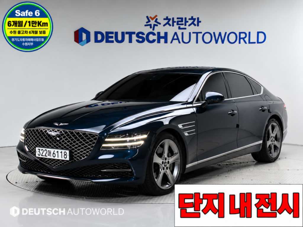 제네시스 G80 2.5 가솔린 터보 AWD 사진