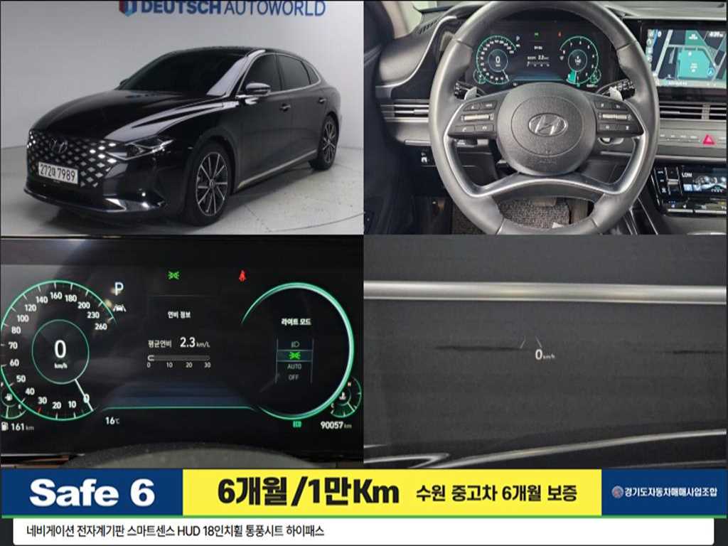 현대 그랜저 2.5 프리미엄 초이스 사진
