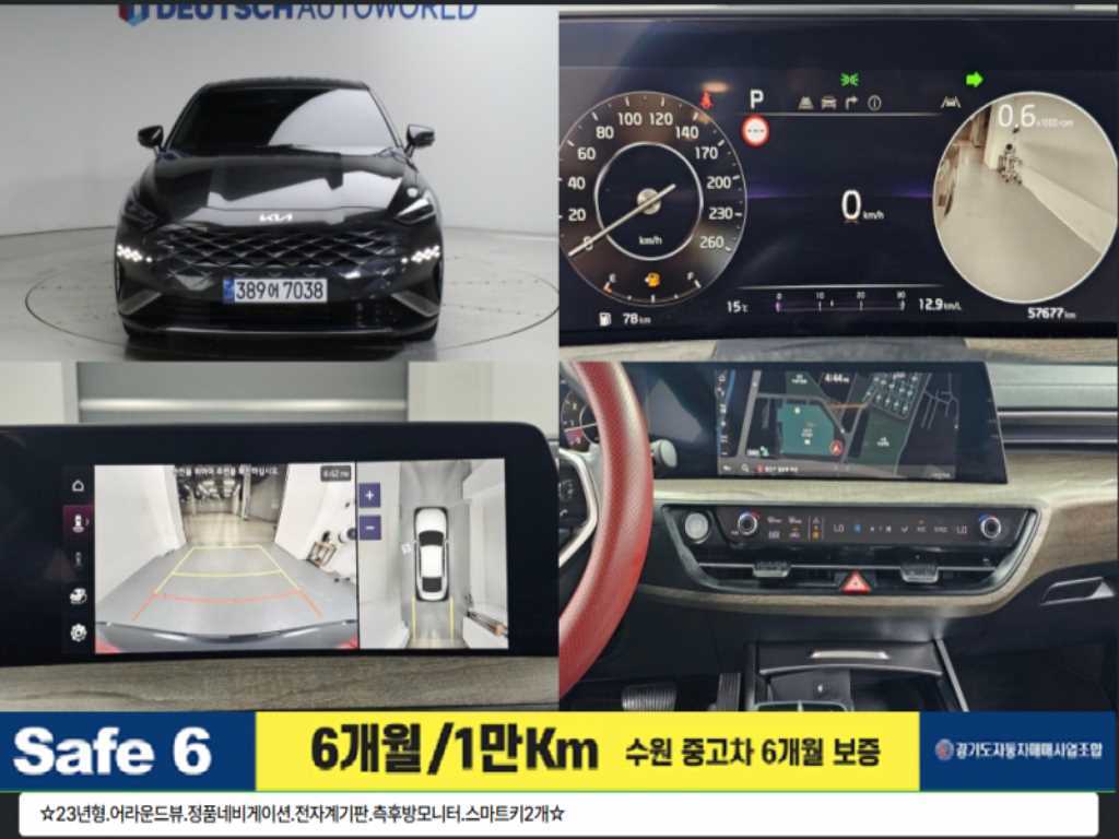 기아 K8 2.5 2WD 노블레스 사진