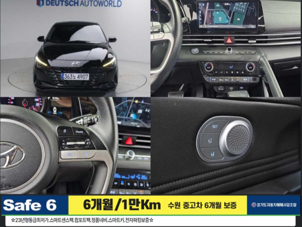 현대 아반떼 1.6 모던 사진