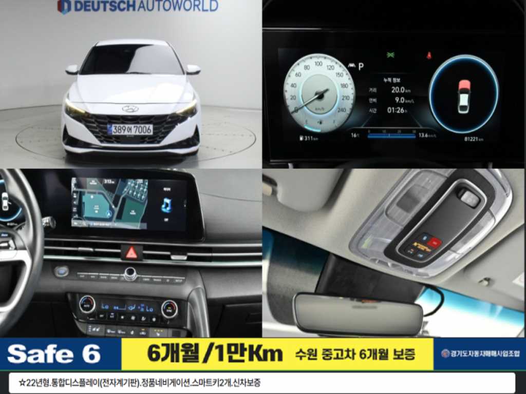 현대 아반떼 1.6 모던 사진