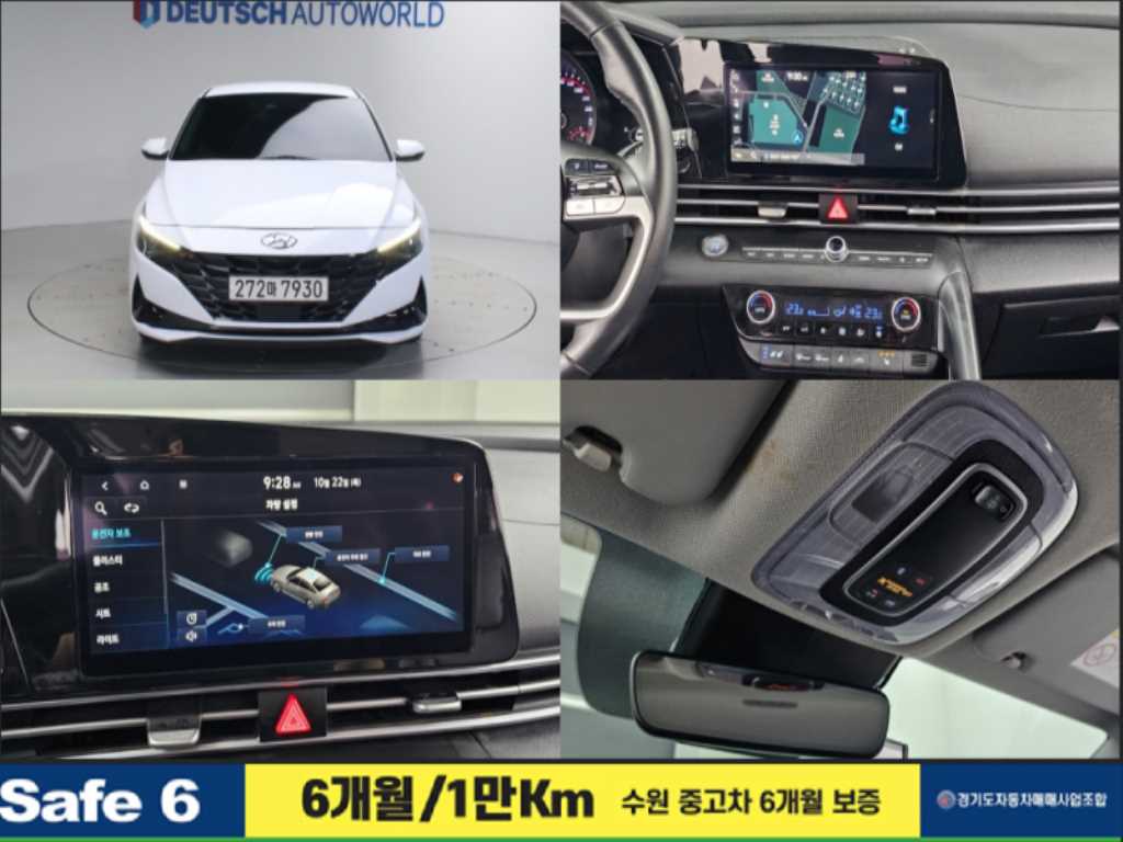 현대 아반떼 1.6 모던 사진
