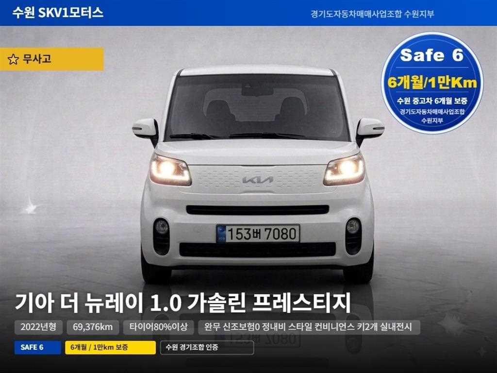 기아 레이 프레스티지 사진