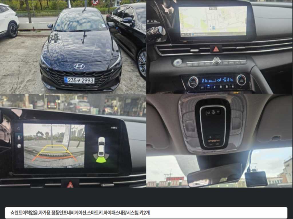 현대 아반떼 1.6 모던 사진