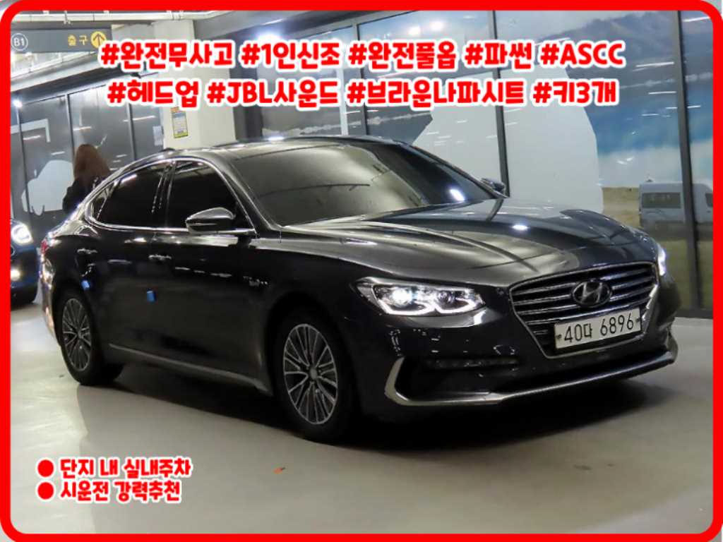 현대 그랜저 익스클루시브 스페셜 사진