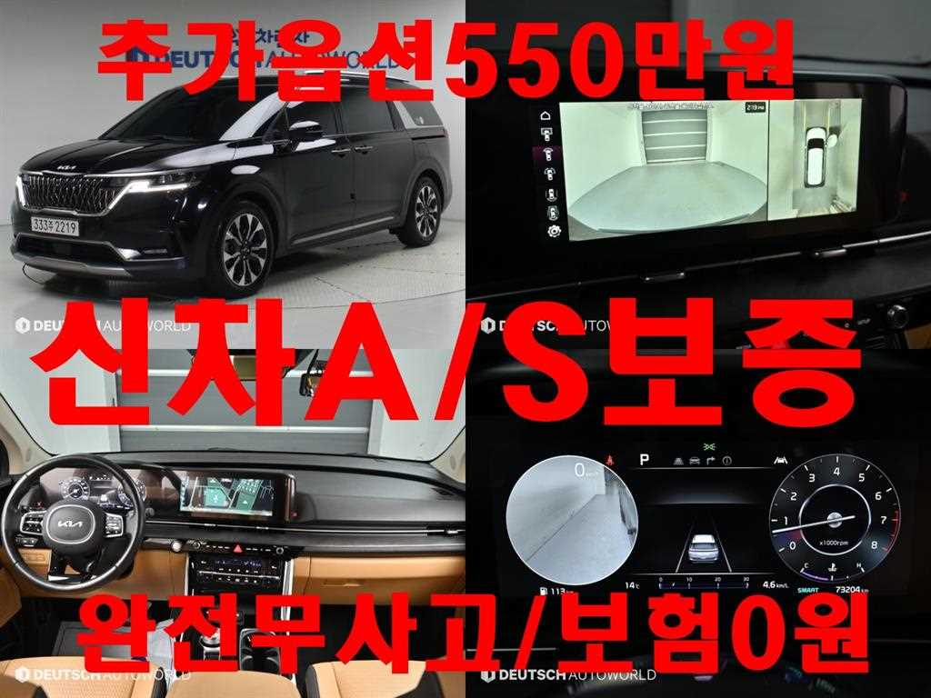 기아 카니발 가솔린 9인승 노블레스 사진