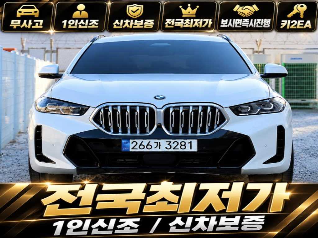 BMW X6 xDrive 40i M 스포츠 사진