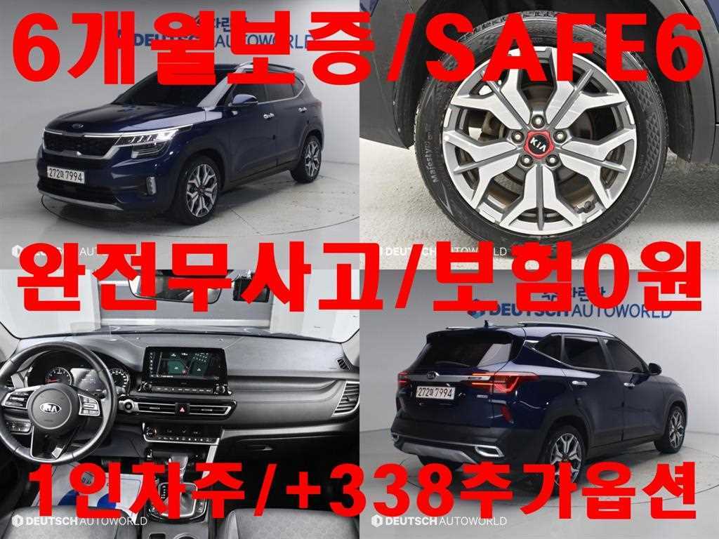 기아 셀토스 가솔린 1.6 터보 2WD 시그니처 사진