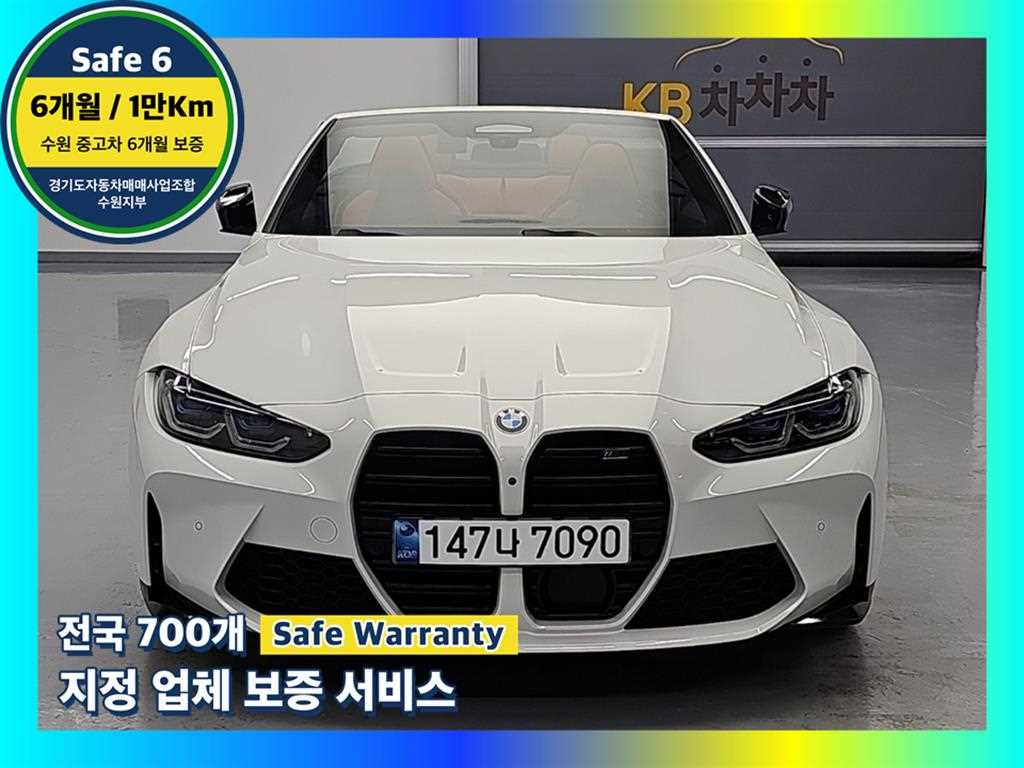 BMW 4시리즈 컨버터블 컴패티션 M xDrive 사진