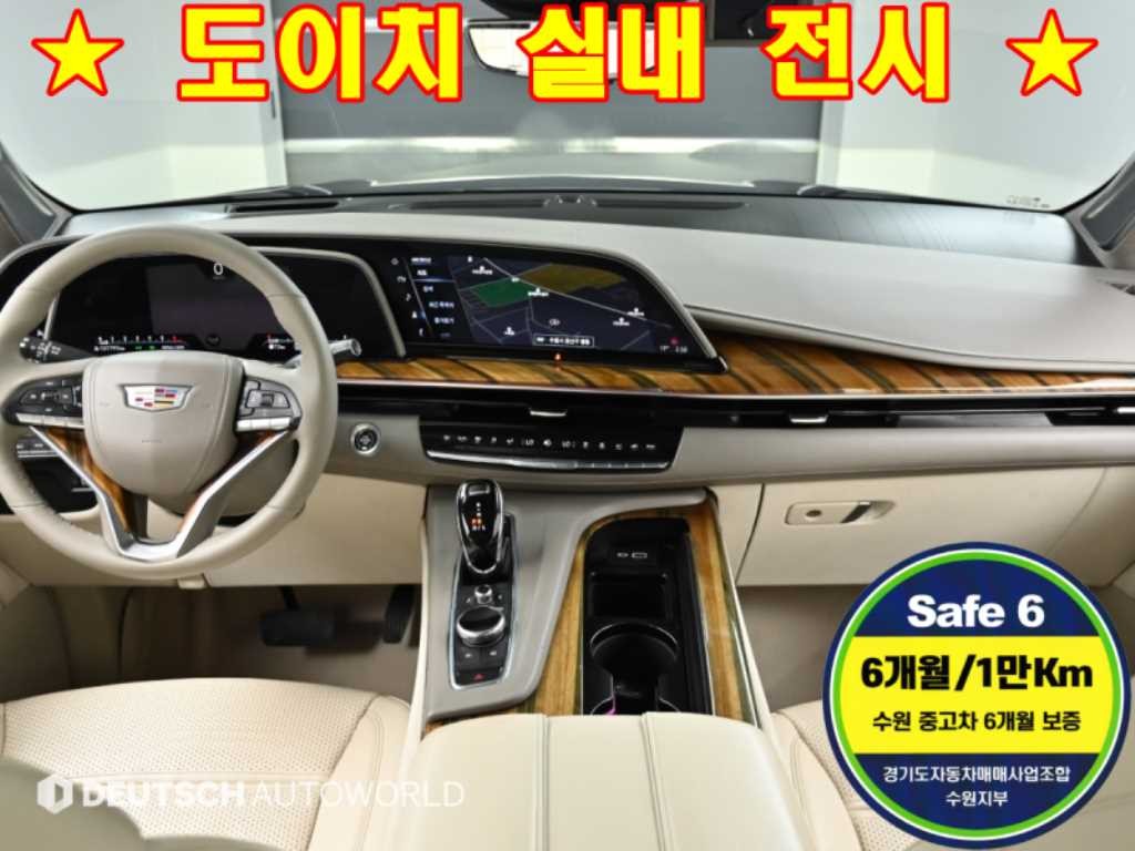 캐딜락 에스컬레이드 6.2 스포츠 플래티넘 사진